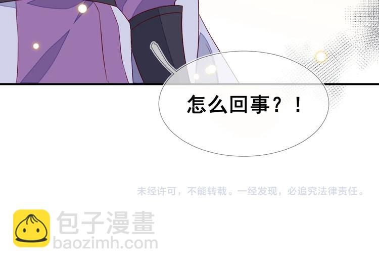第5话 帮朕系一下腰带吧~114
