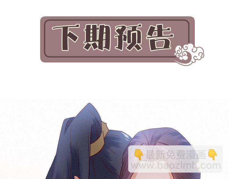 第5话 帮朕系一下腰带吧~115