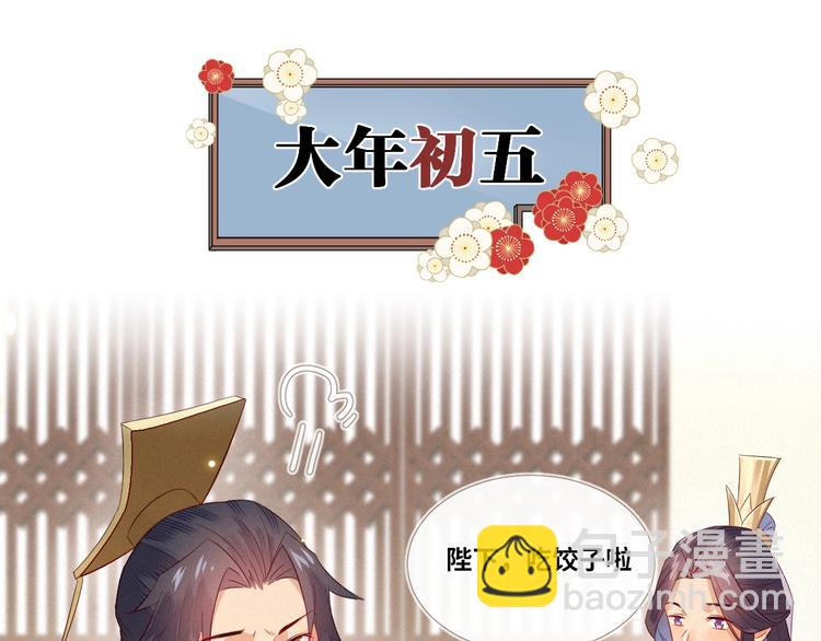 第5话 帮朕系一下腰带吧~121