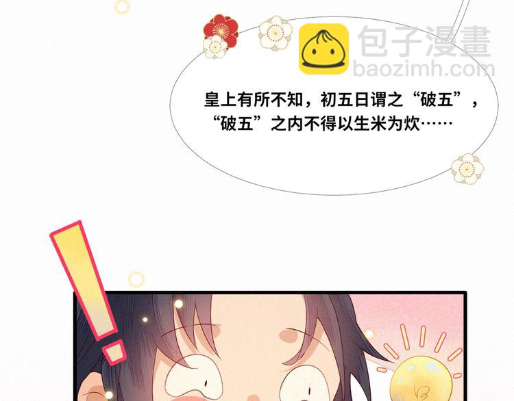 第5话 帮朕系一下腰带吧~123