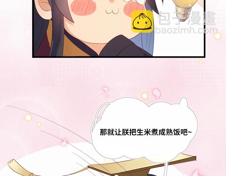 第5话 帮朕系一下腰带吧~124