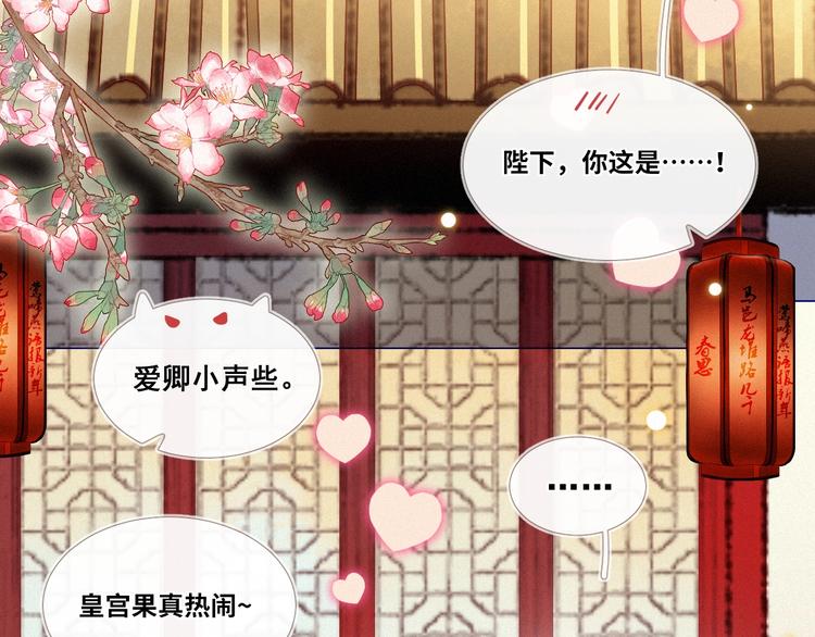 第5话 帮朕系一下腰带吧~126