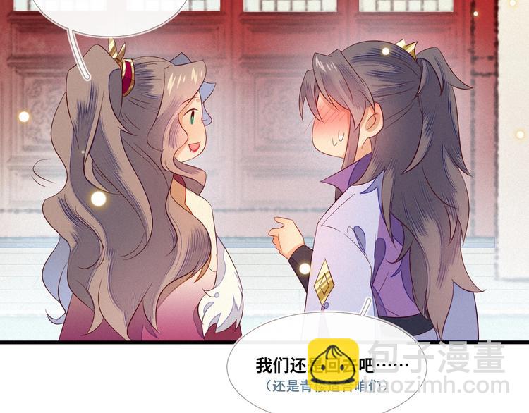 第5话 帮朕系一下腰带吧~127