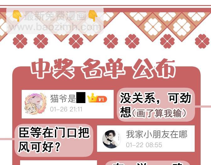 第5话 帮朕系一下腰带吧~129