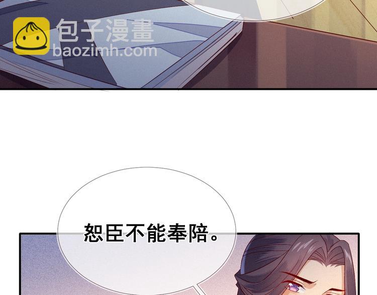 第5话 帮朕系一下腰带吧~13