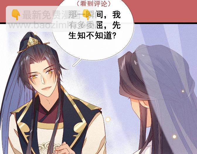 第5话 帮朕系一下腰带吧~131
