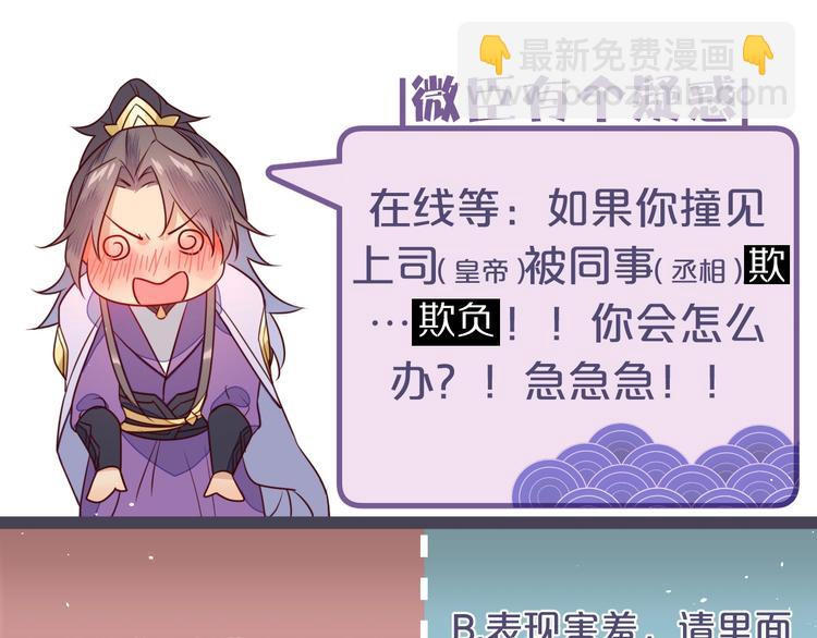 第5话 帮朕系一下腰带吧~133
