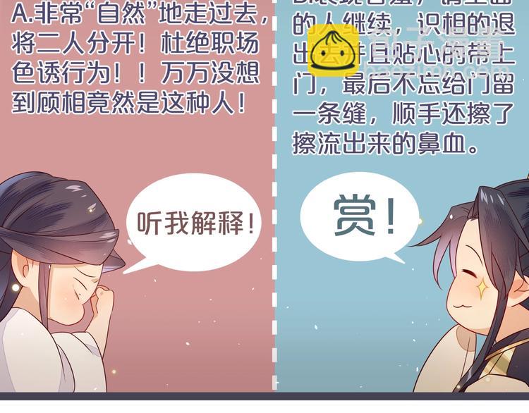 第5话 帮朕系一下腰带吧~134