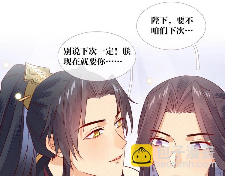 第5话 帮朕系一下腰带吧~136