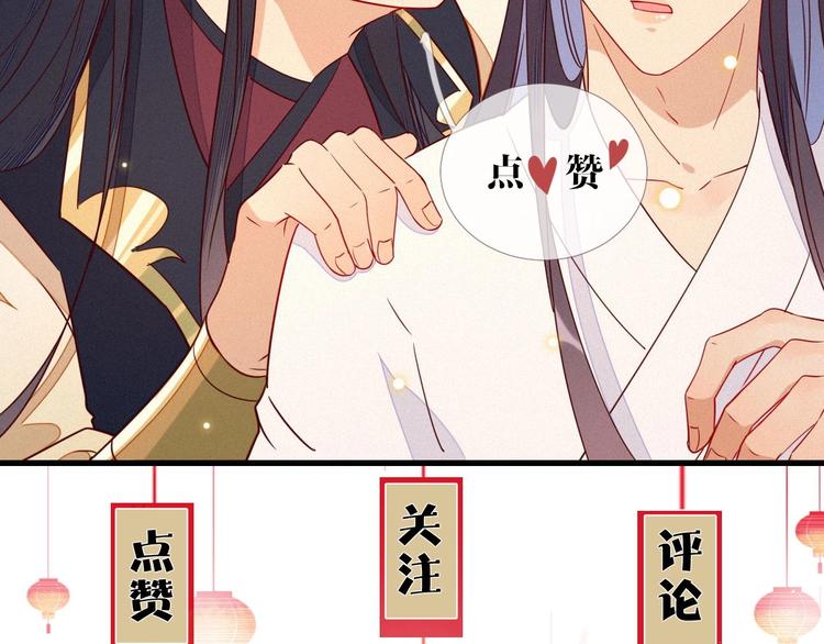 第5话 帮朕系一下腰带吧~137