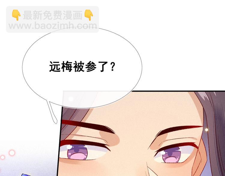 第5话 帮朕系一下腰带吧~18