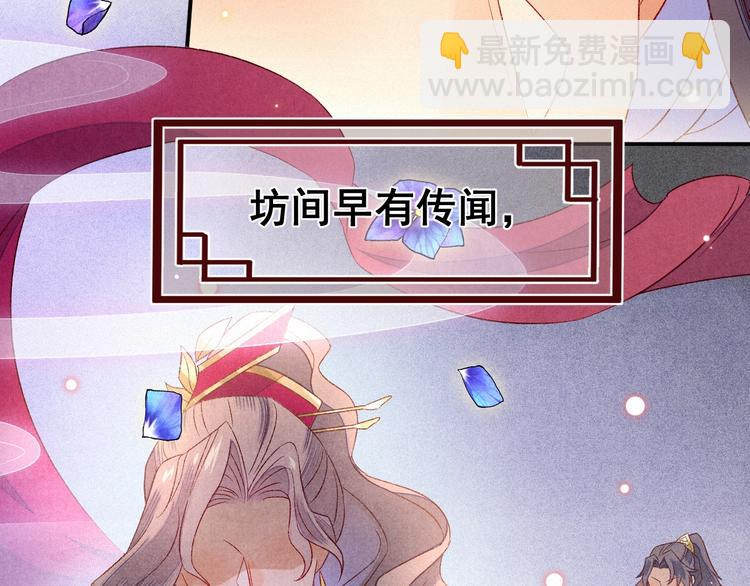 第5话 帮朕系一下腰带吧~19