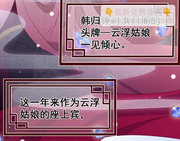 第5话 帮朕系一下腰带吧~21