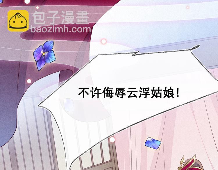 第5话 帮朕系一下腰带吧~22