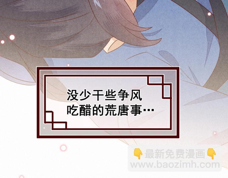 第5话 帮朕系一下腰带吧~25