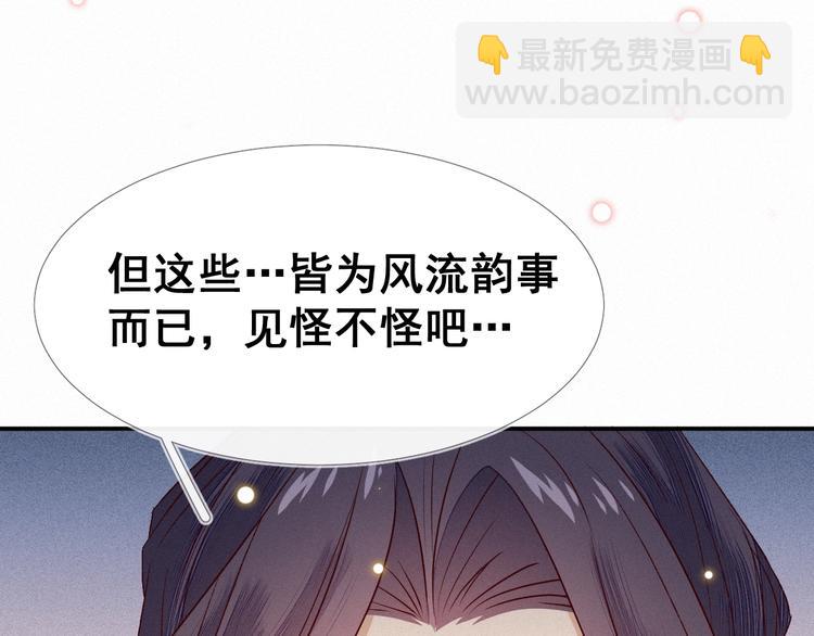 第5话 帮朕系一下腰带吧~26