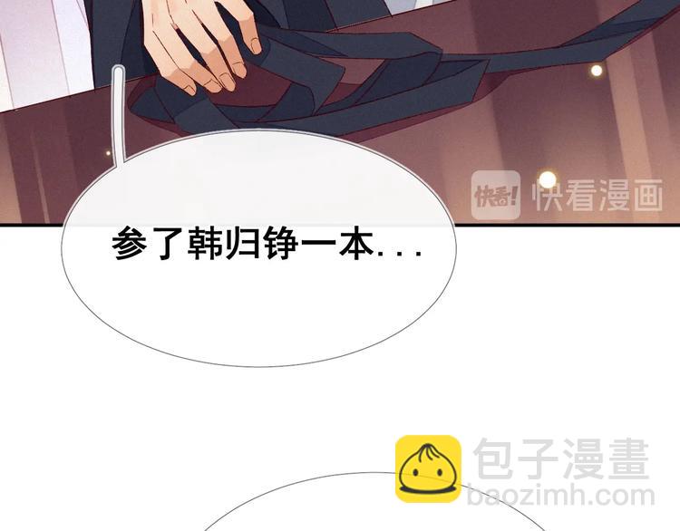 第5话 帮朕系一下腰带吧~30