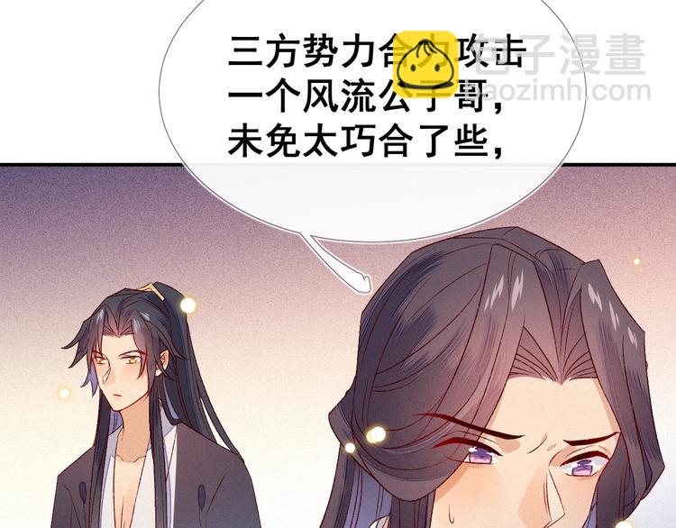 第5话 帮朕系一下腰带吧~31