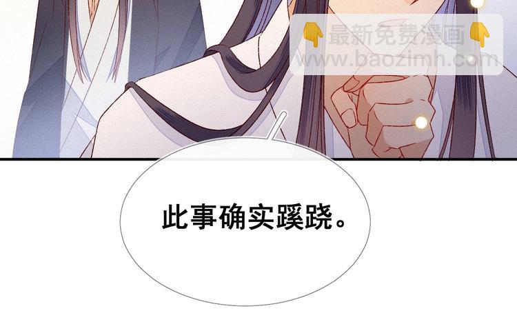 第5话 帮朕系一下腰带吧~32