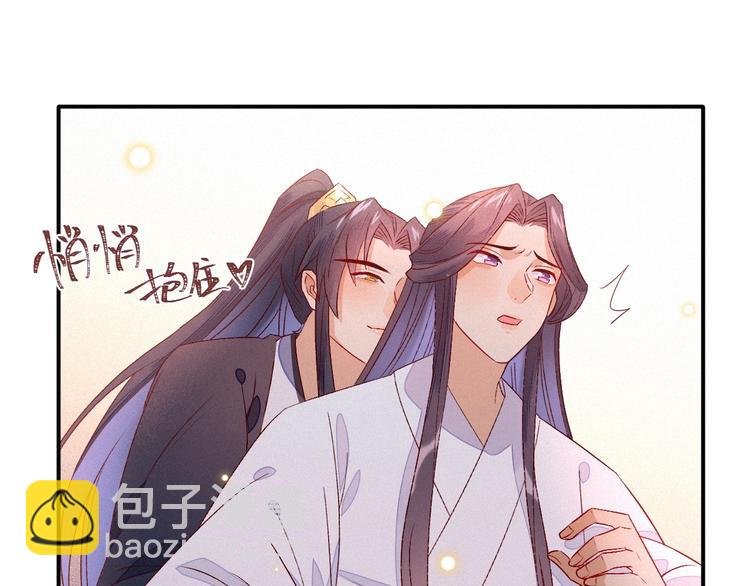 第5话 帮朕系一下腰带吧~33