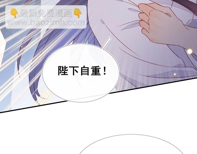 第5话 帮朕系一下腰带吧~36