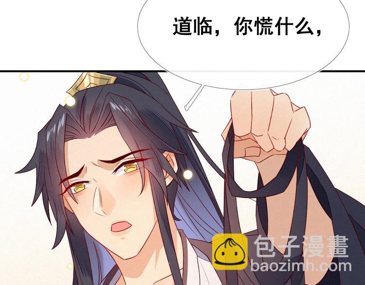 第5话 帮朕系一下腰带吧~37