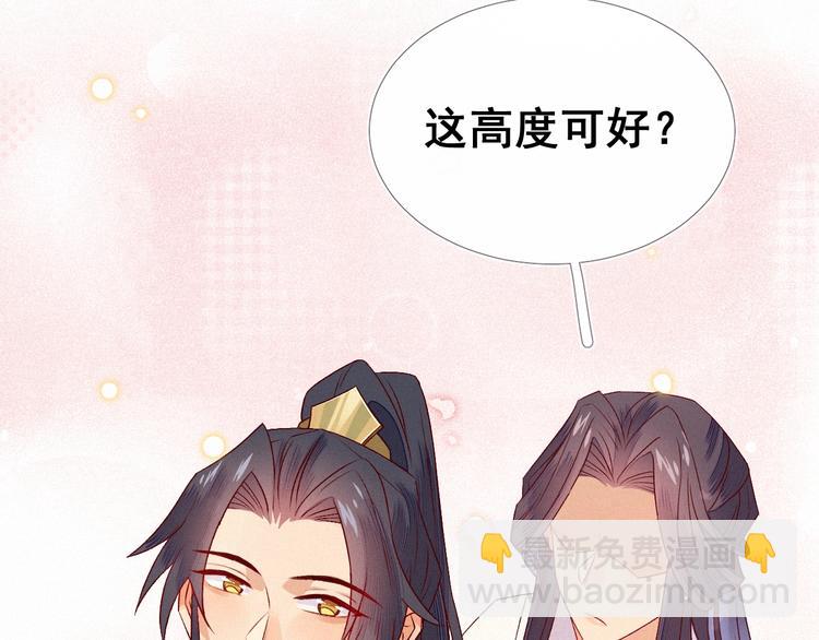 第5话 帮朕系一下腰带吧~43