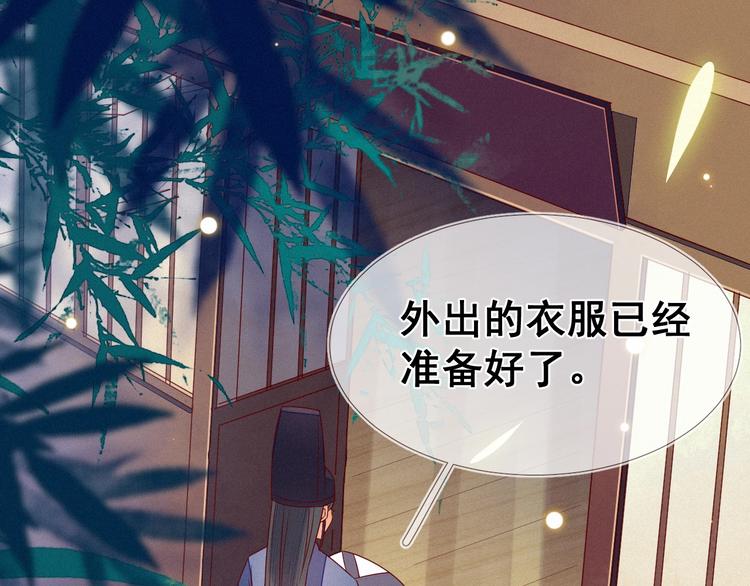 第5话 帮朕系一下腰带吧~5
