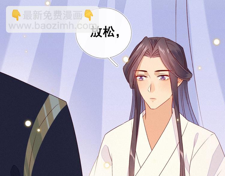 第5话 帮朕系一下腰带吧~55