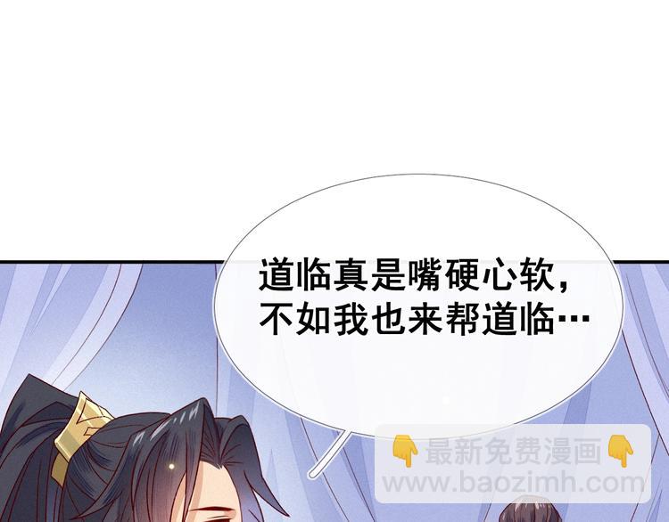 第5话 帮朕系一下腰带吧~57