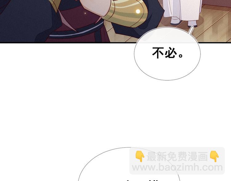 第5话 帮朕系一下腰带吧~59