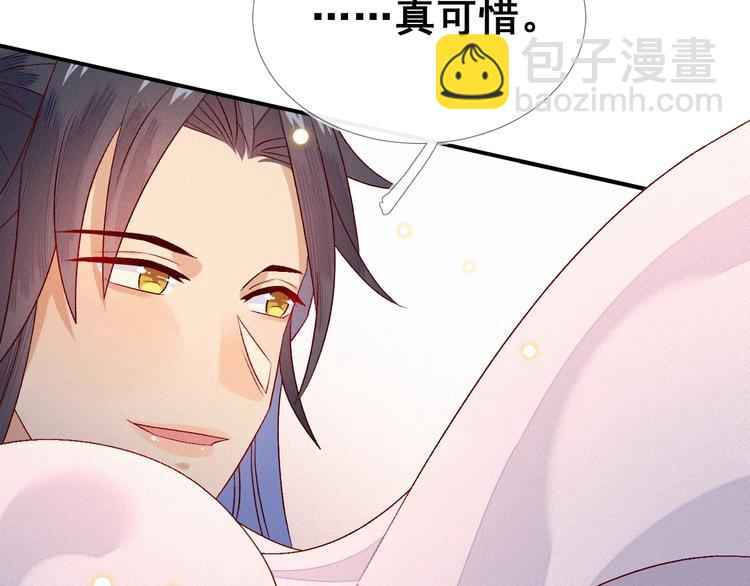 第5话 帮朕系一下腰带吧~60