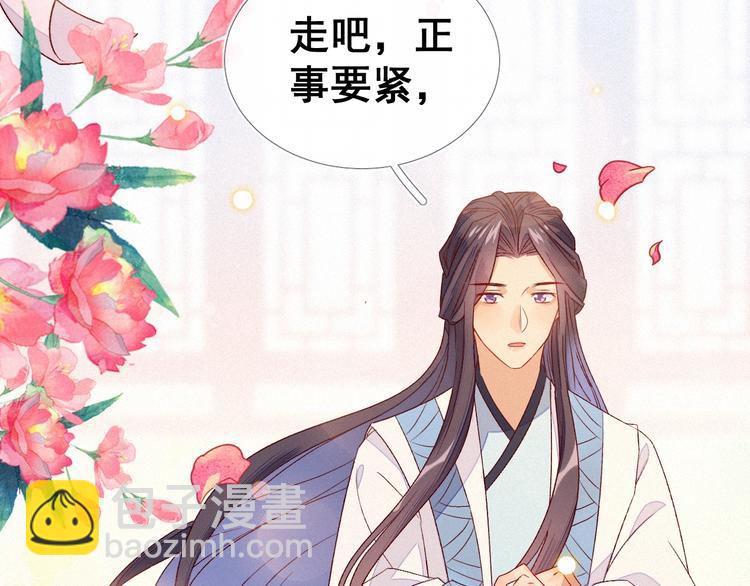 第5话 帮朕系一下腰带吧~62