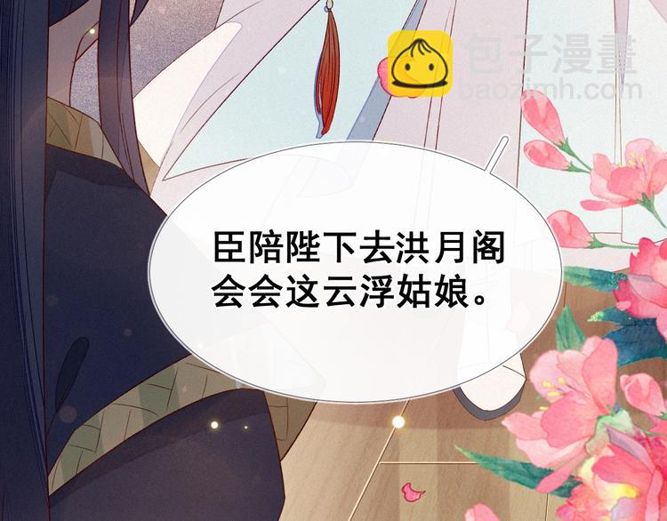 第5话 帮朕系一下腰带吧~64