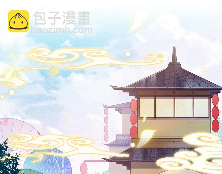 第5话 帮朕系一下腰带吧~67