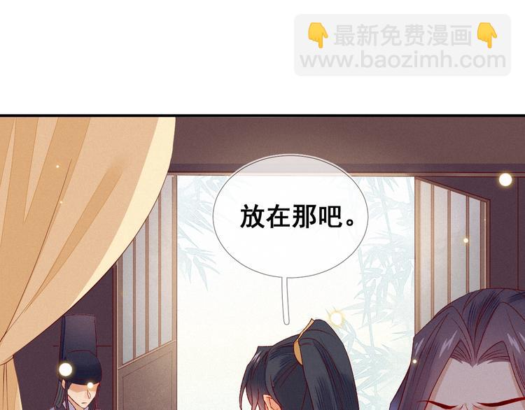 第5话 帮朕系一下腰带吧~7