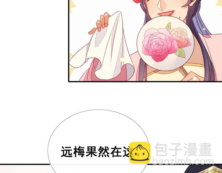 第5话 帮朕系一下腰带吧~72