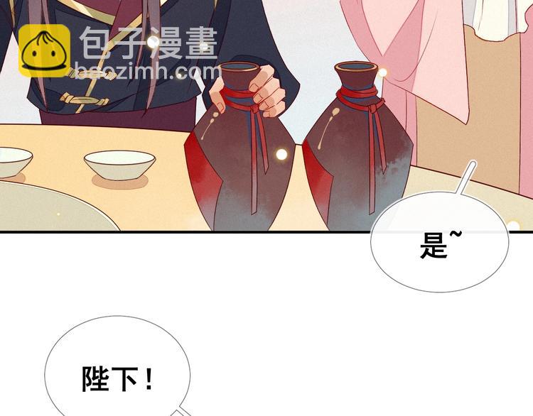 第5话 帮朕系一下腰带吧~76