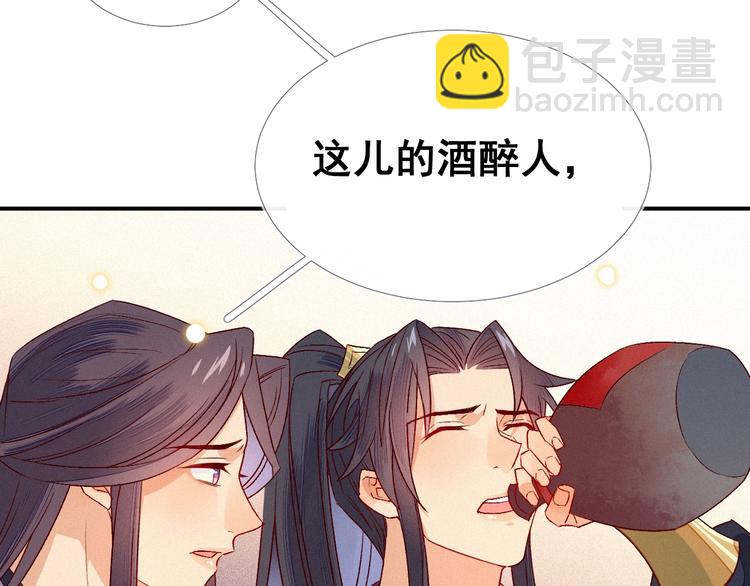 第5话 帮朕系一下腰带吧~77