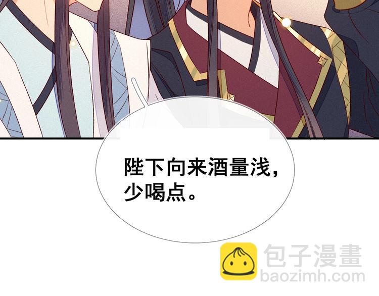 第5话 帮朕系一下腰带吧~78