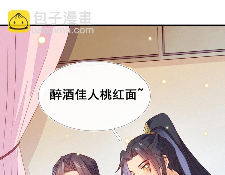 第5话 帮朕系一下腰带吧~79