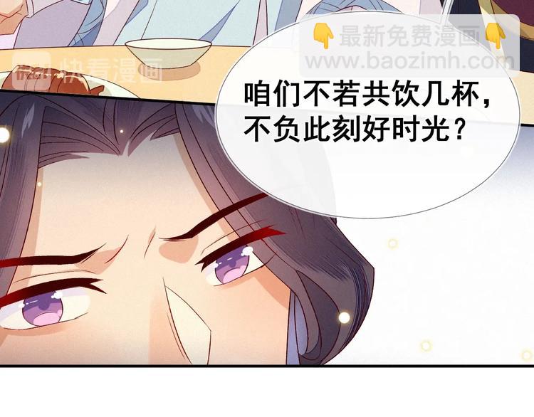 第5话 帮朕系一下腰带吧~81