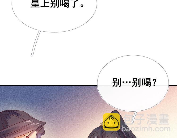 第5话 帮朕系一下腰带吧~85