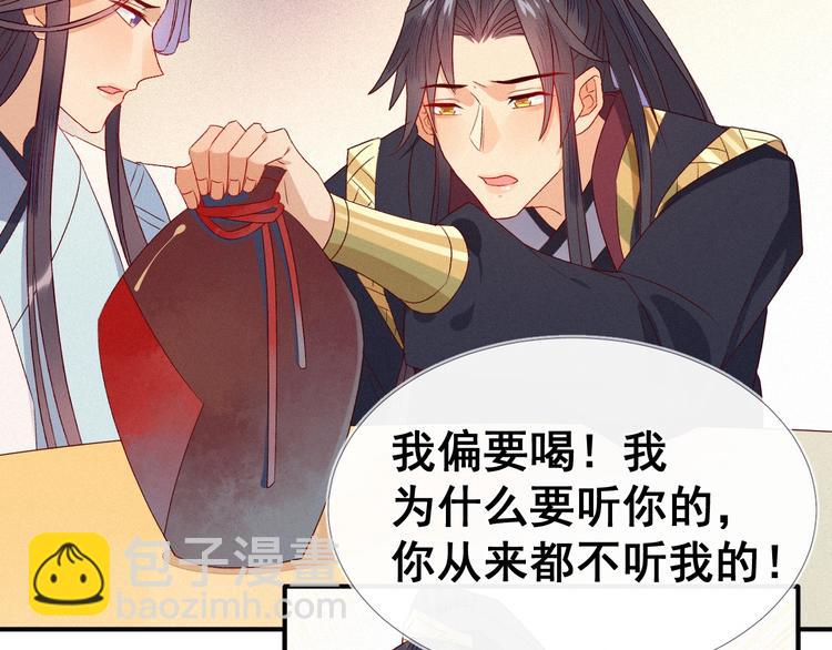 第5话 帮朕系一下腰带吧~86