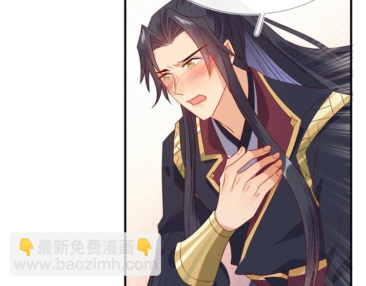 第5话 帮朕系一下腰带吧~87