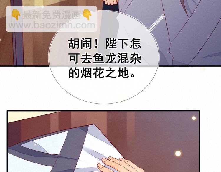 第5话 帮朕系一下腰带吧~9