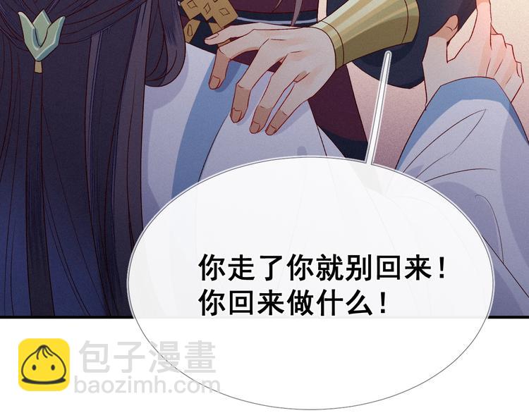 第5话 帮朕系一下腰带吧~90