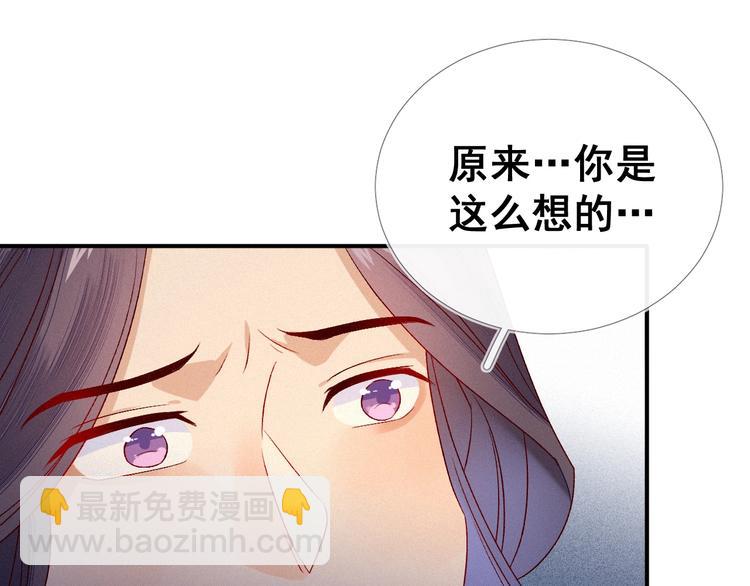第5话 帮朕系一下腰带吧~91