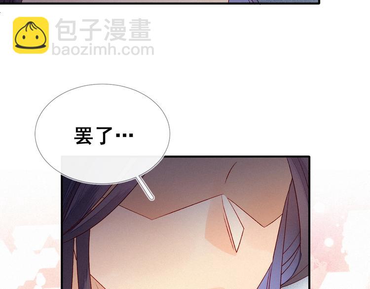 第5话 帮朕系一下腰带吧~92