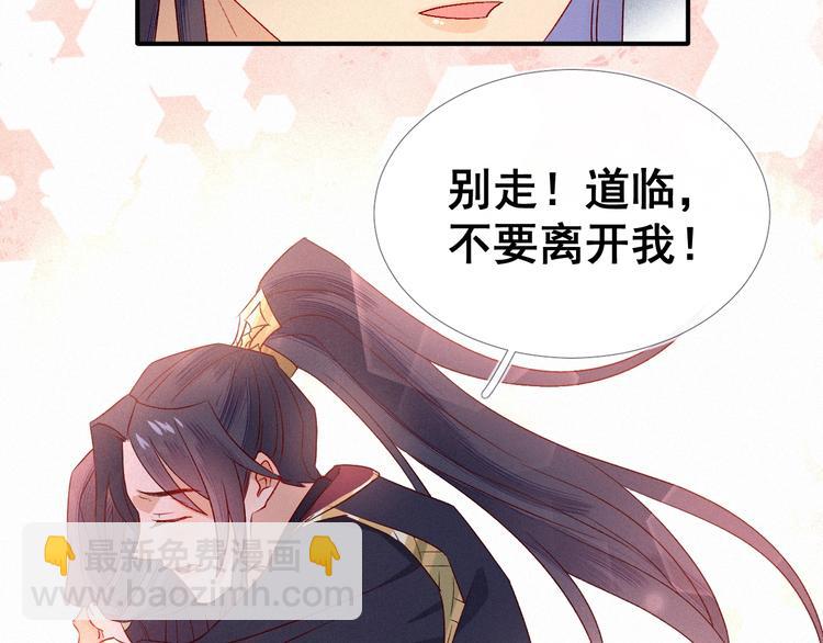 第5话 帮朕系一下腰带吧~93